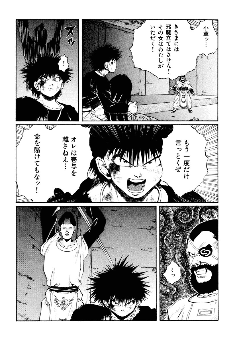 Dũng Sĩ RaiKa Volume 12 - Trang 2