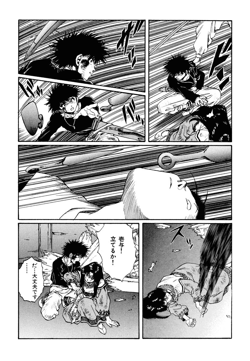 Dũng Sĩ RaiKa Volume 12 - Trang 2