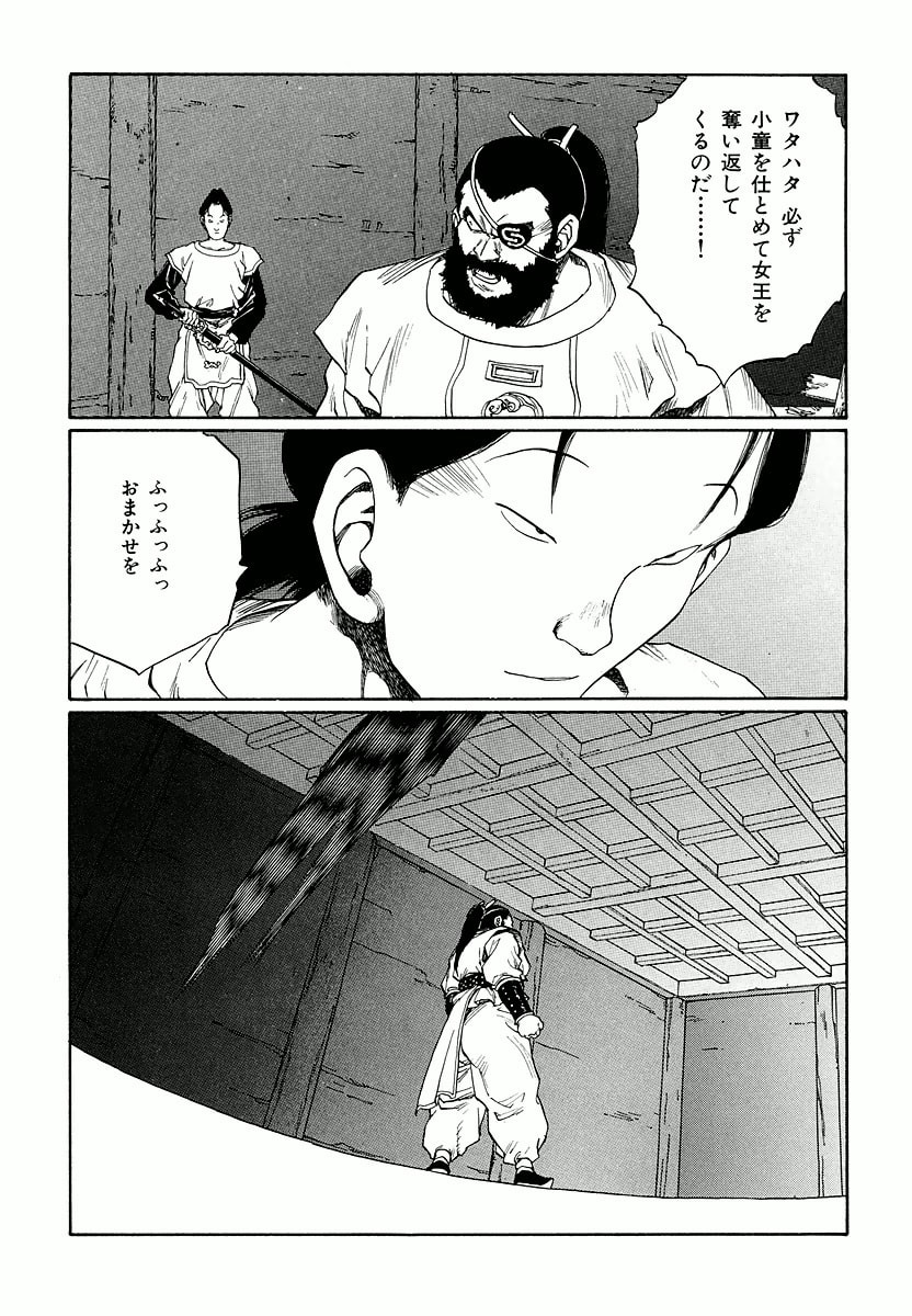 Dũng Sĩ RaiKa Volume 12 - Trang 2