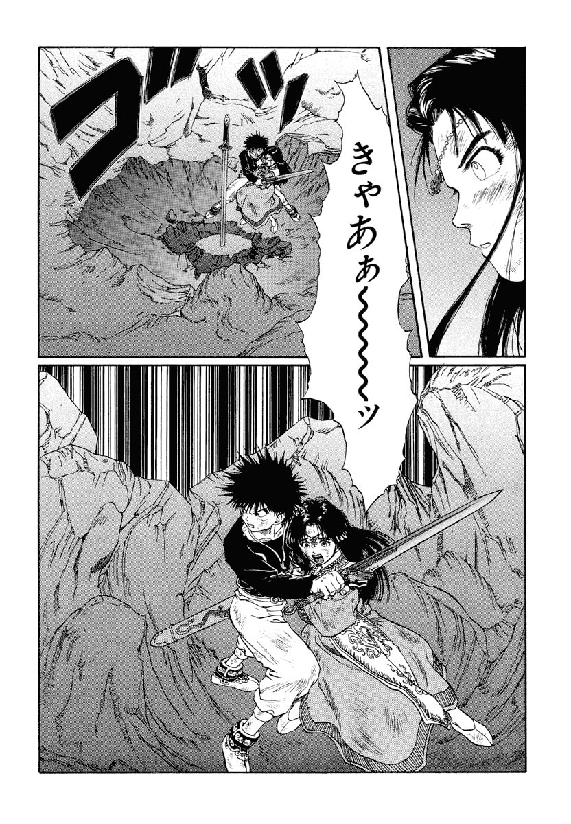 Dũng Sĩ RaiKa Volume 12 - Trang 2