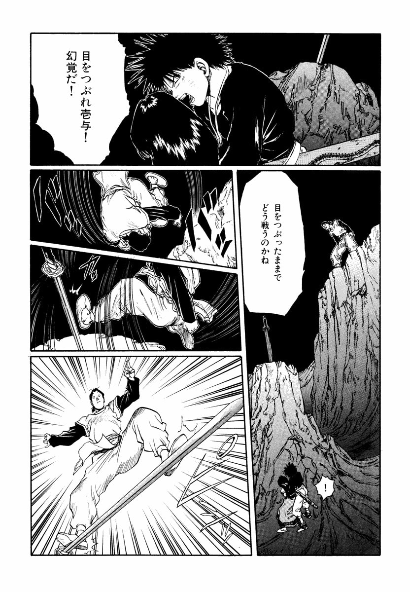 Dũng Sĩ RaiKa Volume 12 - Trang 2