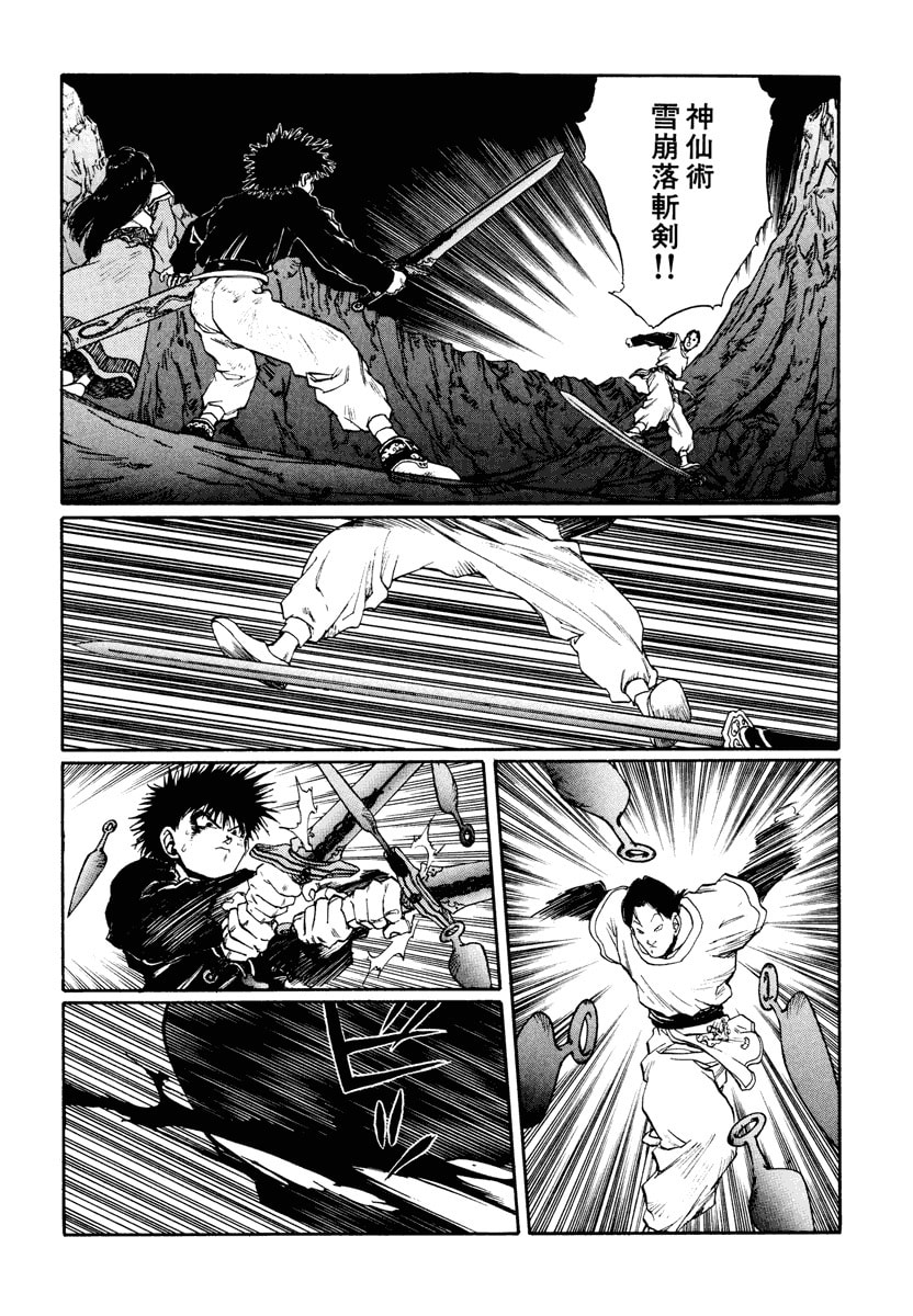 Dũng Sĩ RaiKa Volume 12 - Trang 2