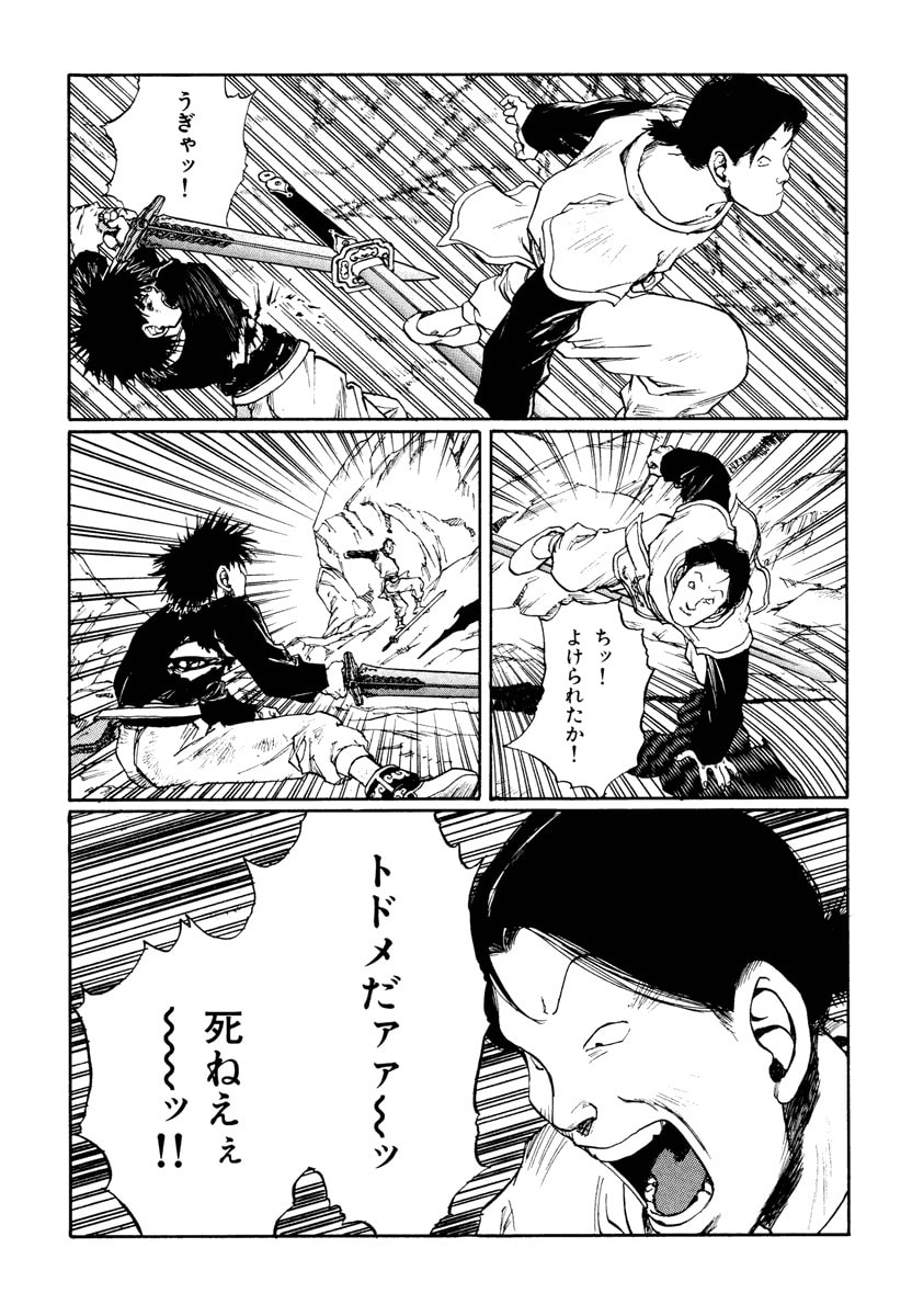 Dũng Sĩ RaiKa Volume 12 - Trang 2