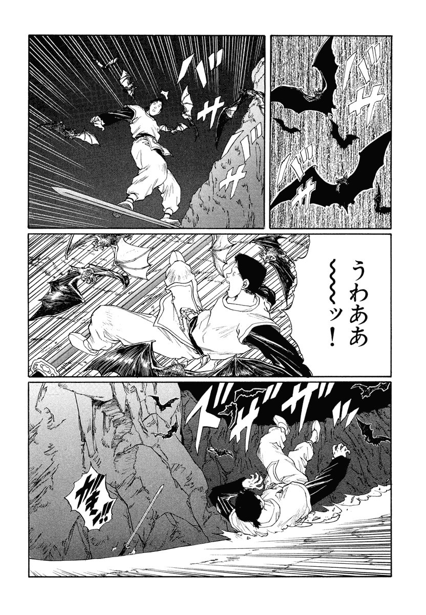 Dũng Sĩ RaiKa Volume 12 - Trang 2