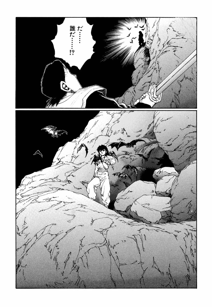 Dũng Sĩ RaiKa Volume 12 - Trang 2