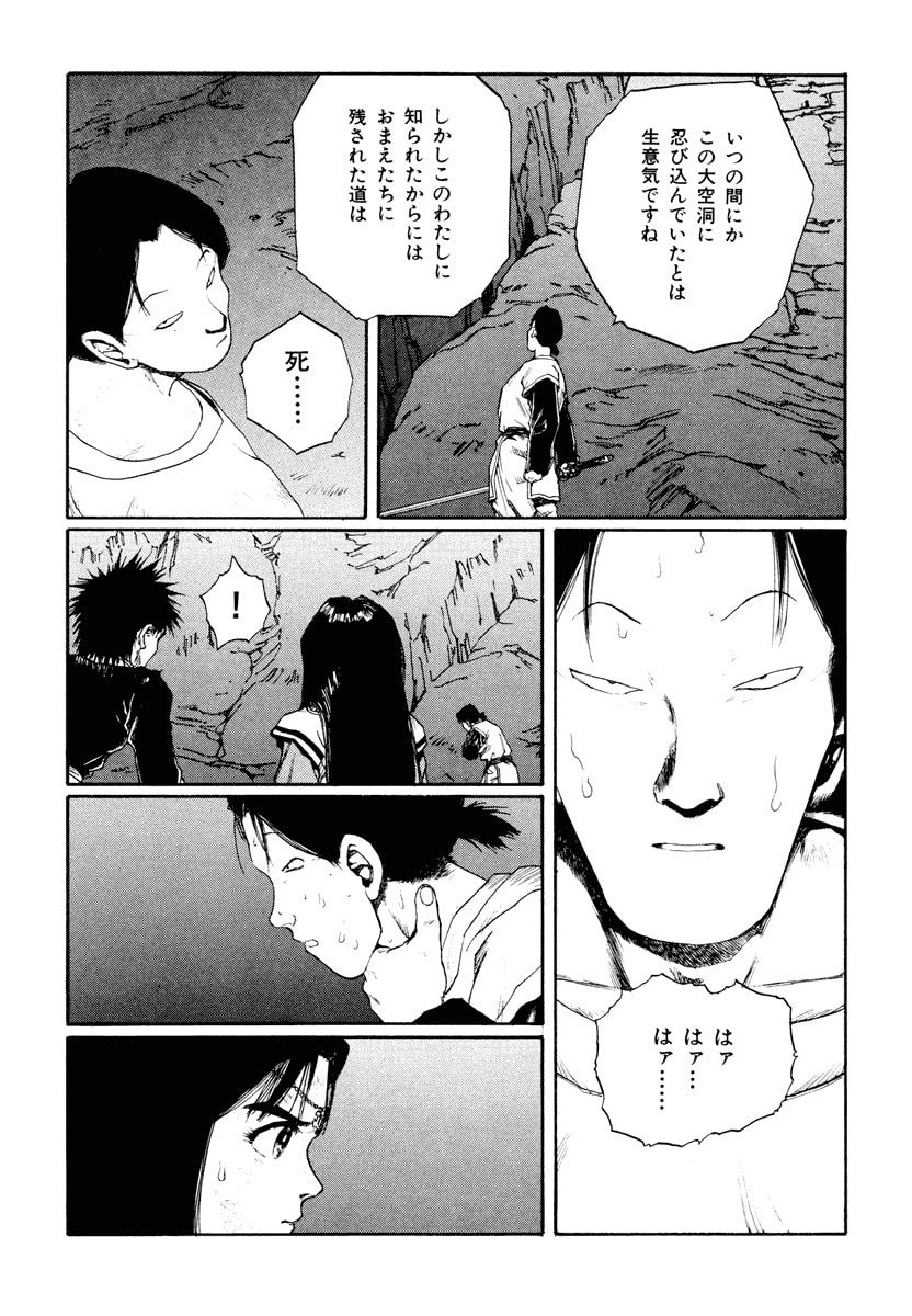 Dũng Sĩ RaiKa Volume 12 - Trang 2