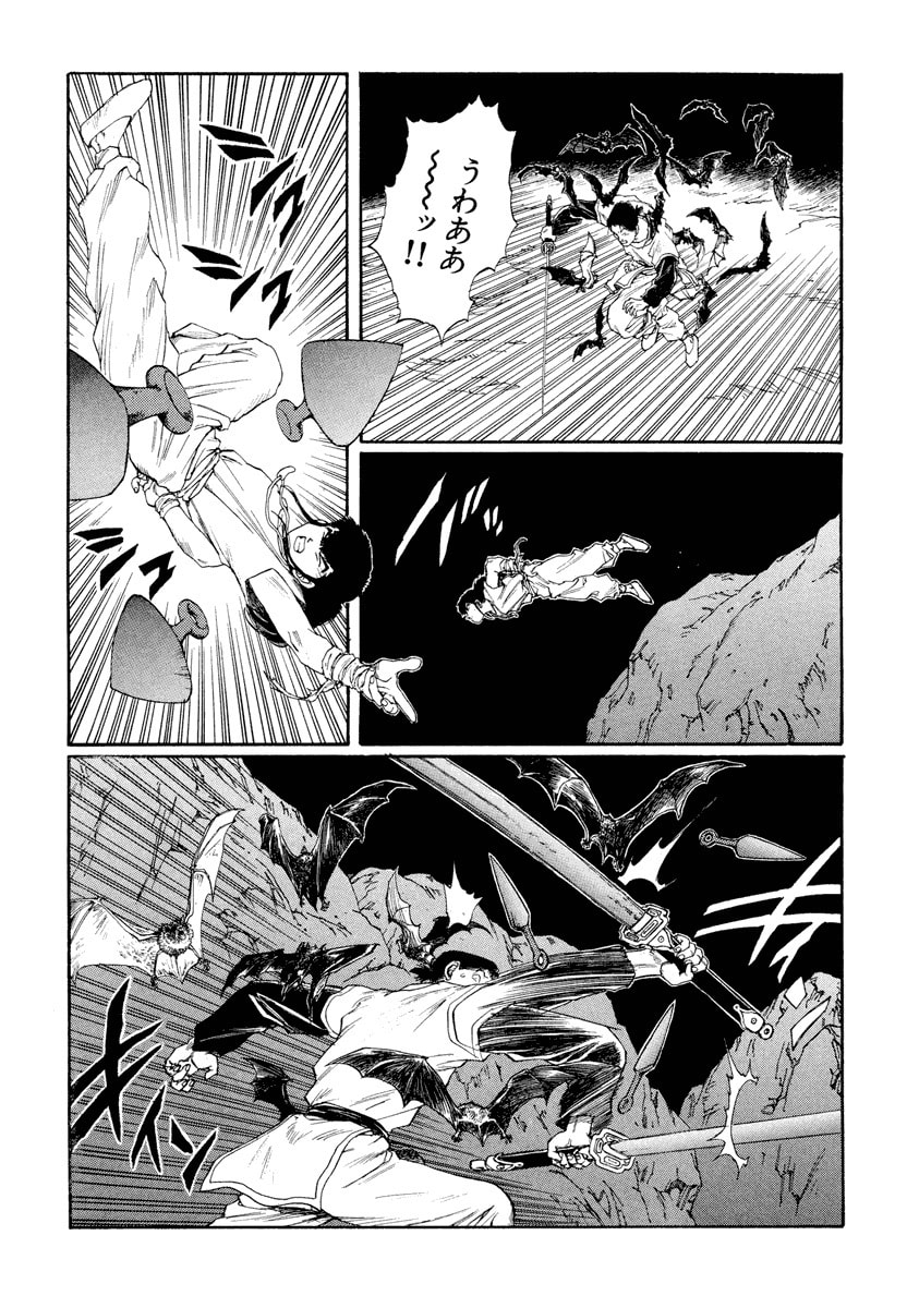 Dũng Sĩ RaiKa Volume 12 - Trang 2