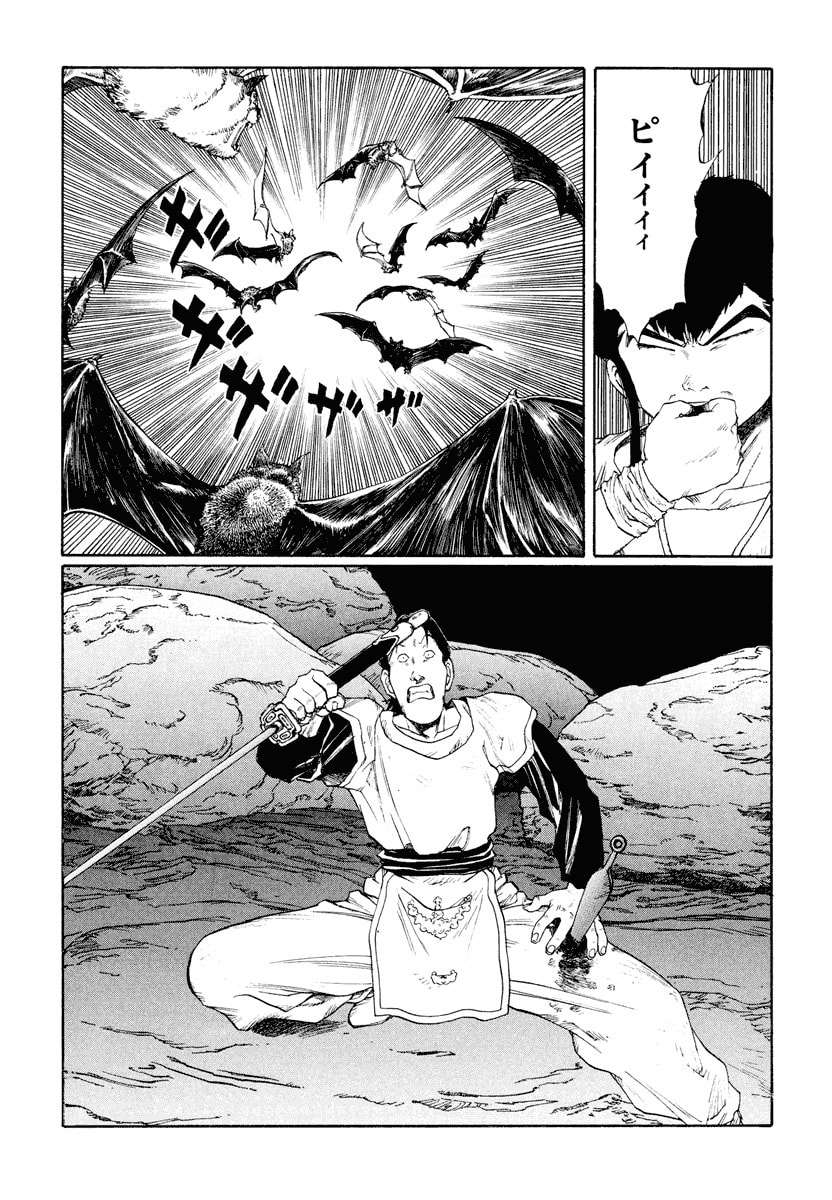 Dũng Sĩ RaiKa Volume 12 - Trang 2