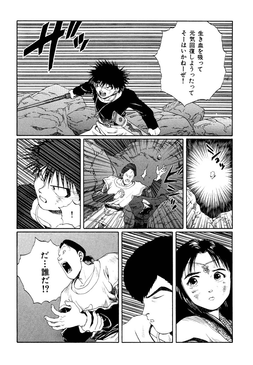 Dũng Sĩ RaiKa Volume 12 - Trang 2