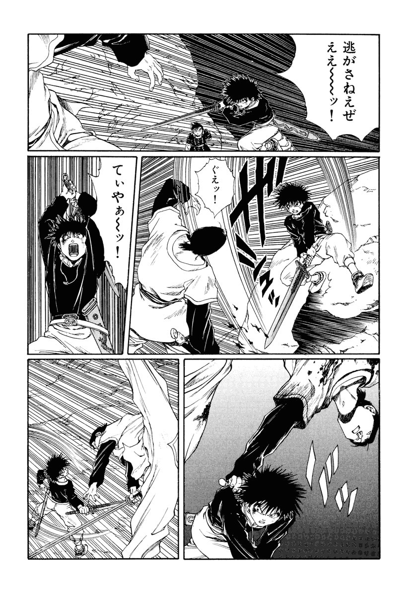 Dũng Sĩ RaiKa Volume 12 - Trang 2