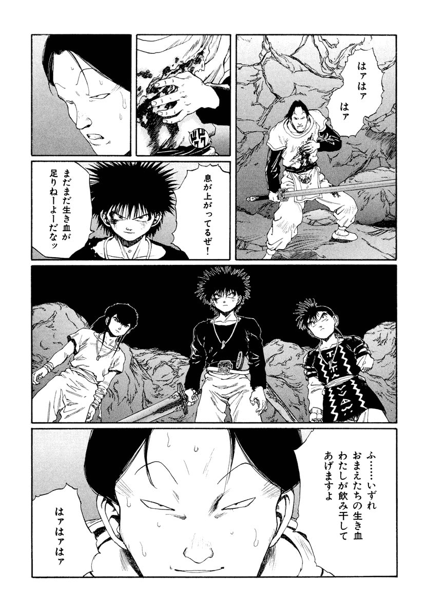 Dũng Sĩ RaiKa Volume 12 - Trang 2