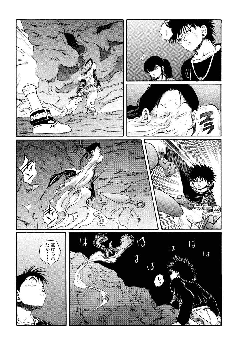 Dũng Sĩ RaiKa Volume 12 - Trang 2