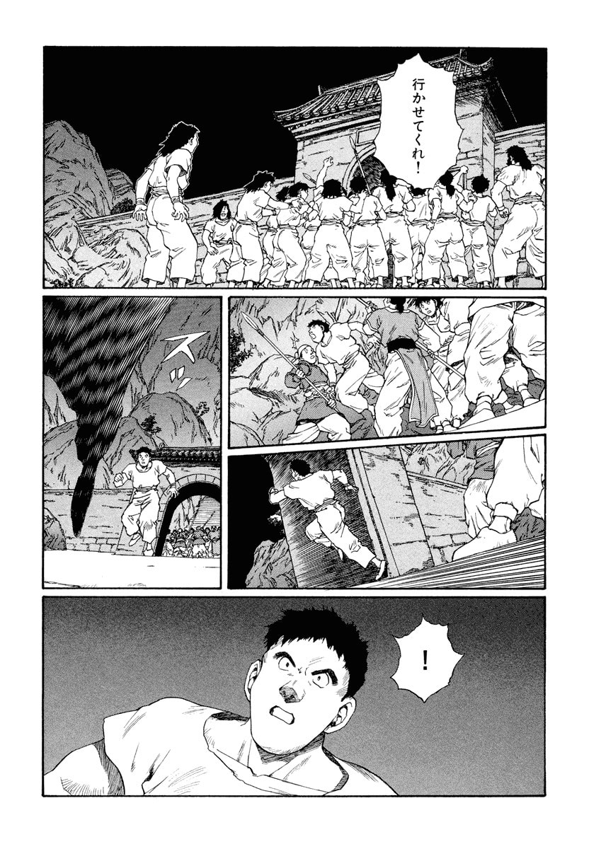 Dũng Sĩ RaiKa Volume 12 - Trang 2