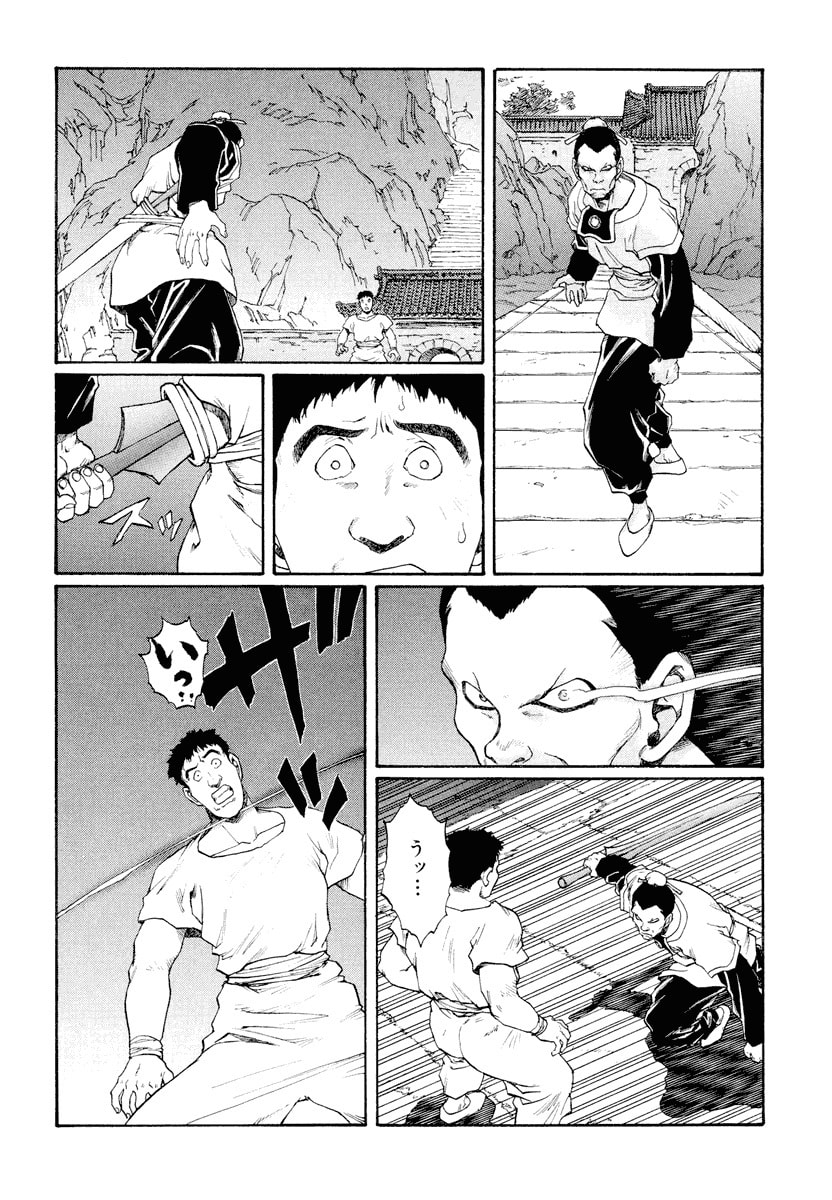 Dũng Sĩ RaiKa Volume 12 - Trang 2