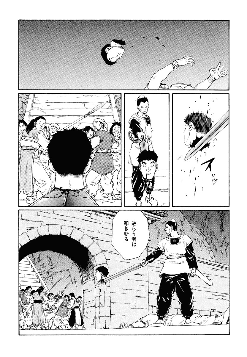 Dũng Sĩ RaiKa Volume 12 - Trang 2