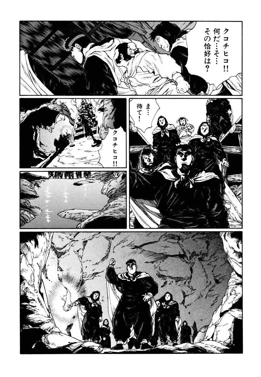 Dũng Sĩ RaiKa Volume 12 - Trang 2