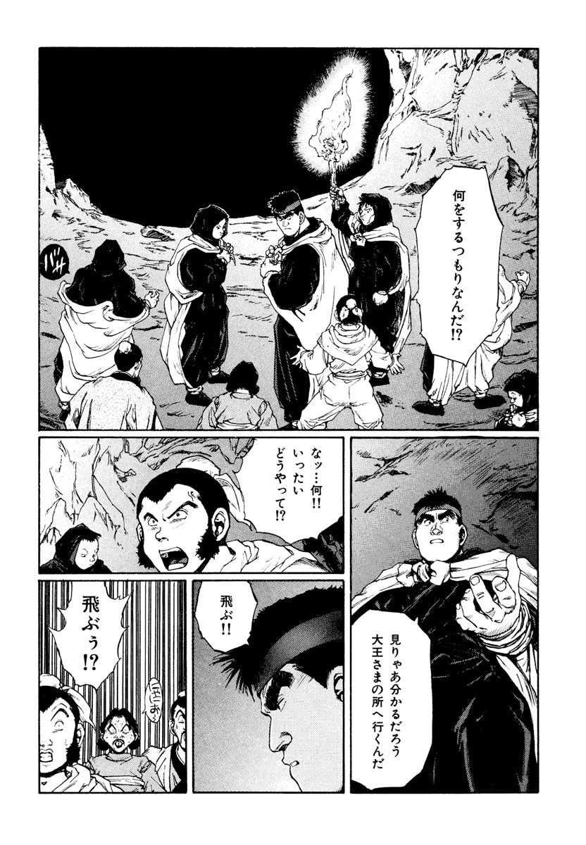 Dũng Sĩ RaiKa Volume 12 - Trang 2