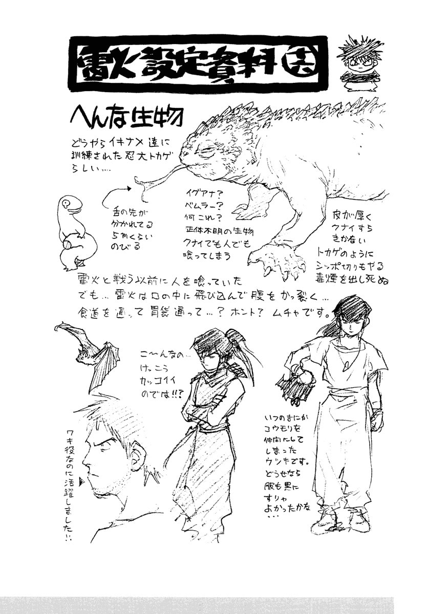 Dũng Sĩ RaiKa Volume 12 - Trang 2