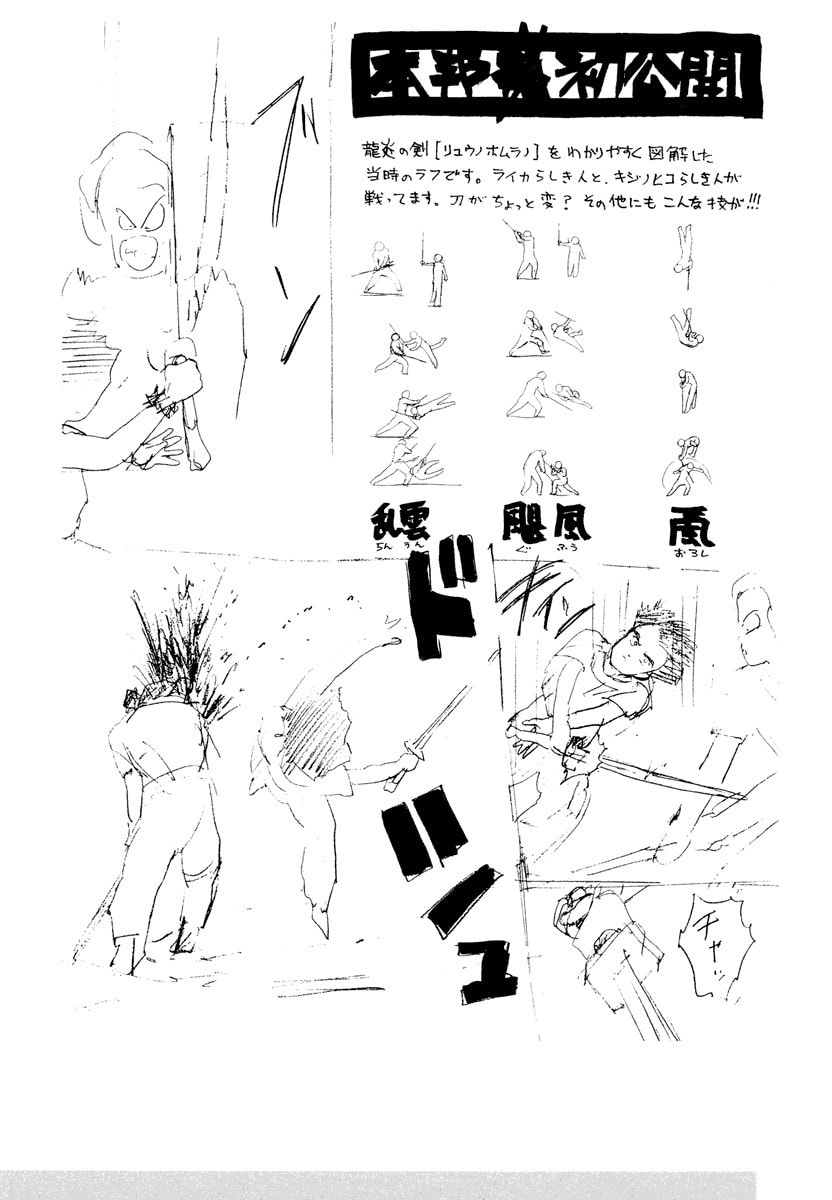 Dũng Sĩ RaiKa Volume 12 - Trang 2