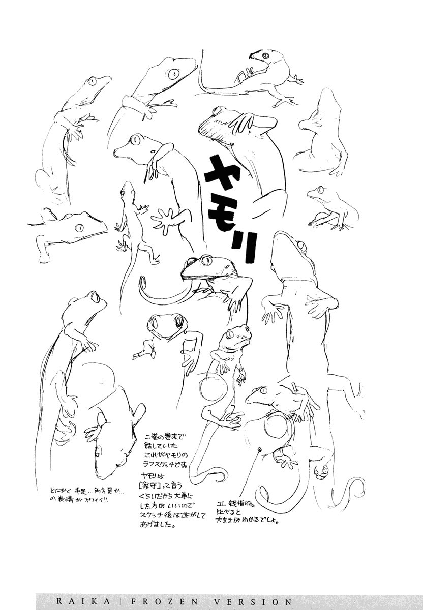 Dũng Sĩ RaiKa Volume 12 - Trang 2