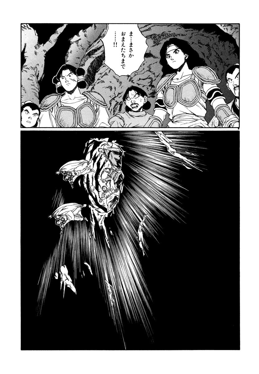 Dũng Sĩ RaiKa Volume 13 - Trang 2