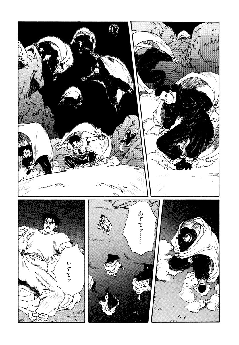 Dũng Sĩ RaiKa Volume 13 - Trang 2