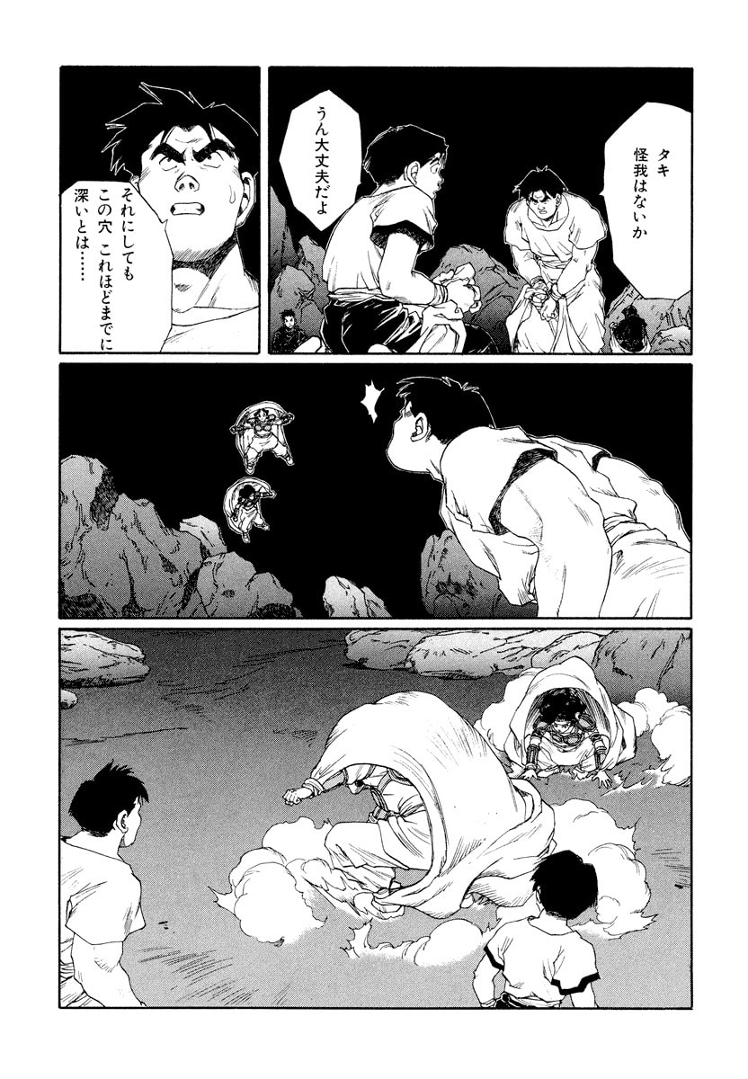 Dũng Sĩ RaiKa Volume 13 - Trang 2