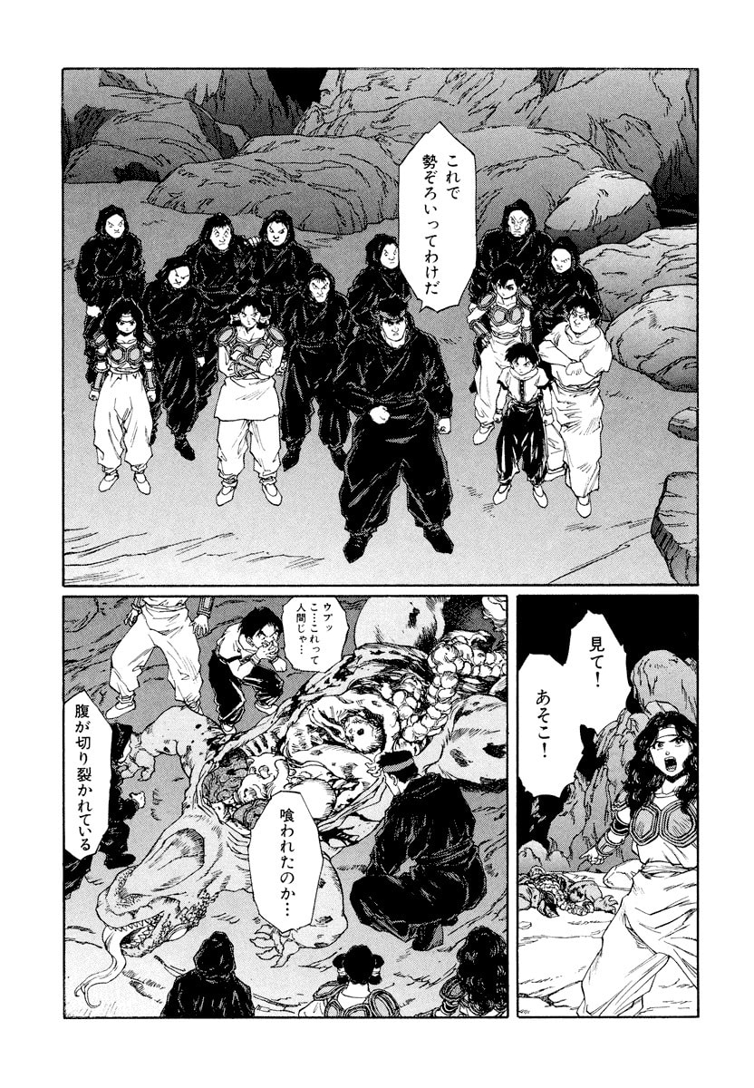 Dũng Sĩ RaiKa Volume 13 - Trang 2