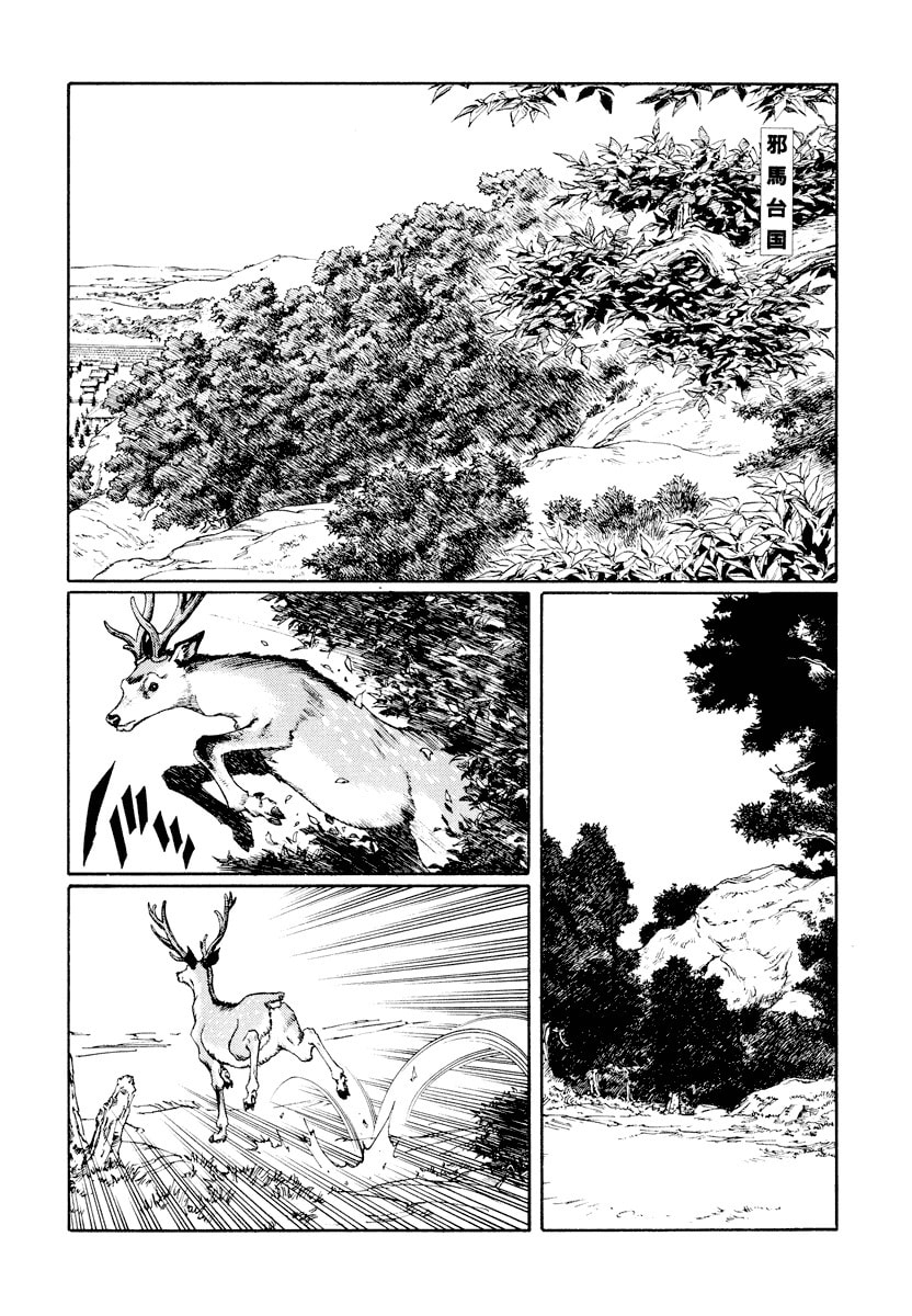 Dũng Sĩ RaiKa Volume 13 - Trang 2