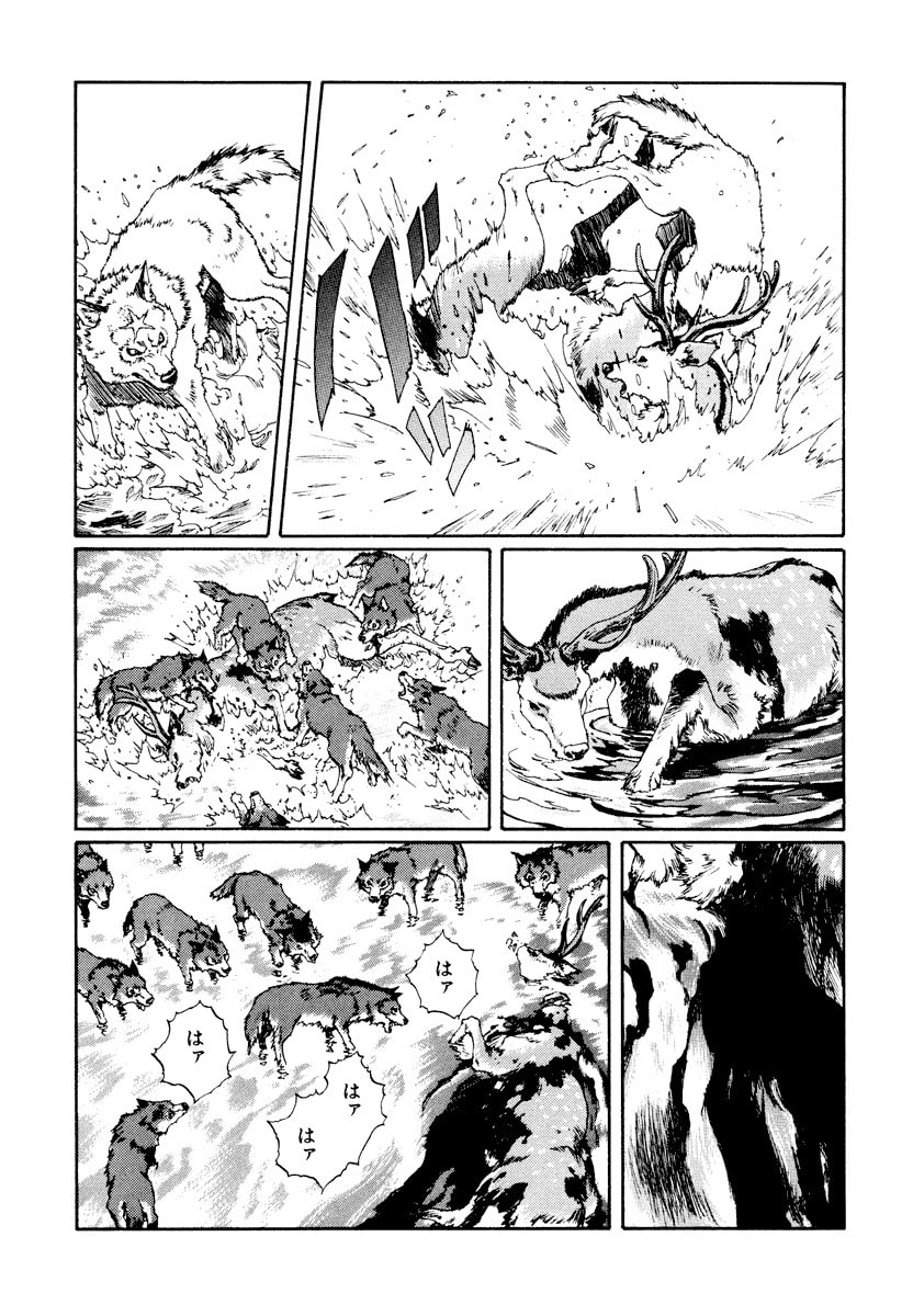 Dũng Sĩ RaiKa Volume 13 - Trang 2