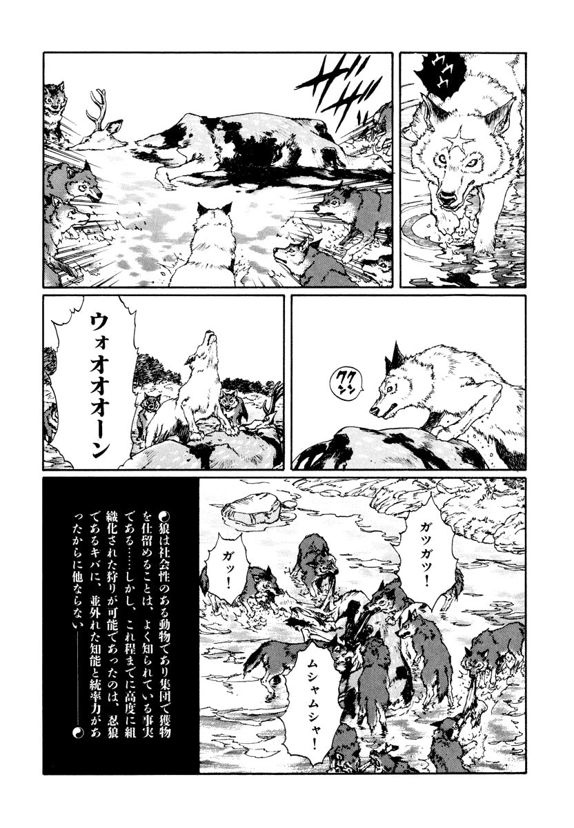 Dũng Sĩ RaiKa Volume 13 - Trang 2