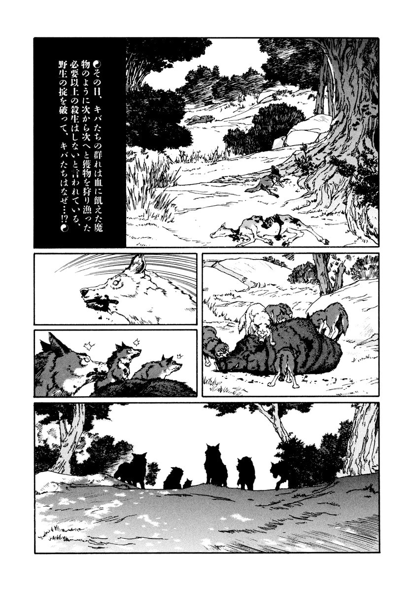 Dũng Sĩ RaiKa Volume 13 - Trang 2