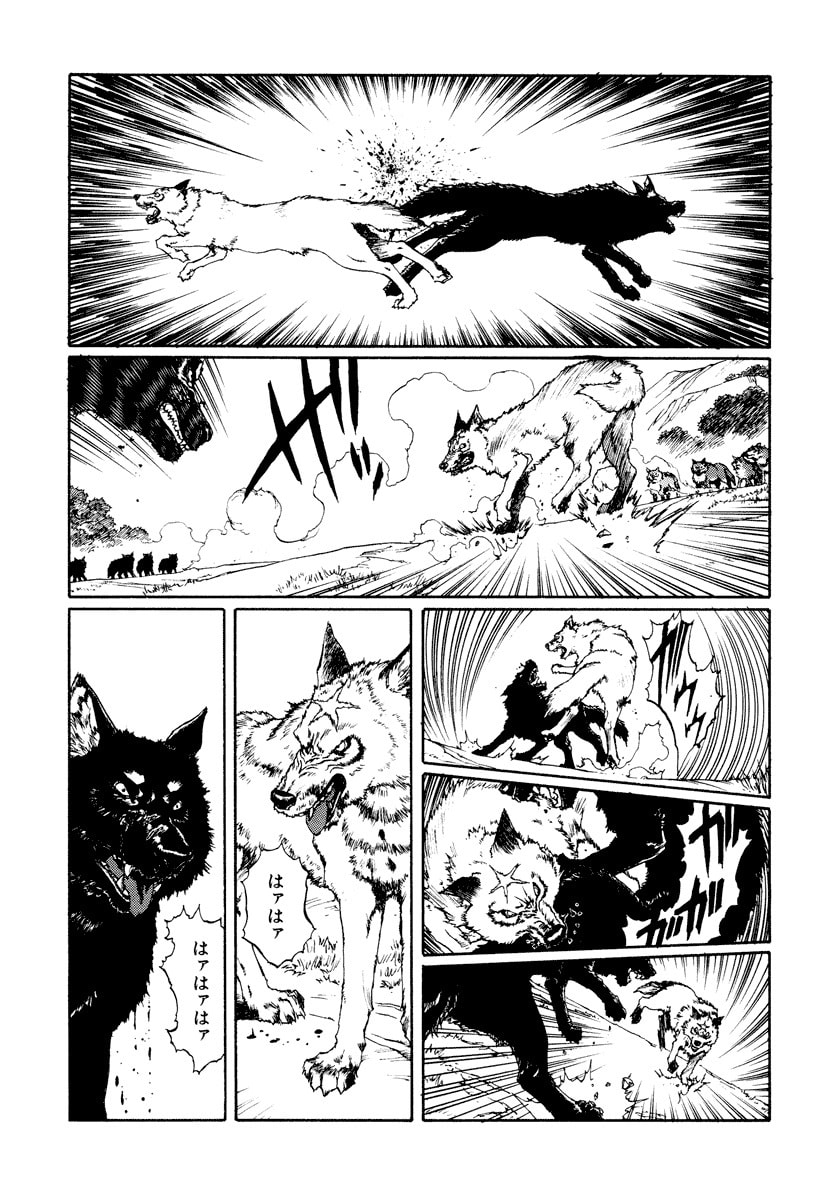 Dũng Sĩ RaiKa Volume 13 - Trang 2