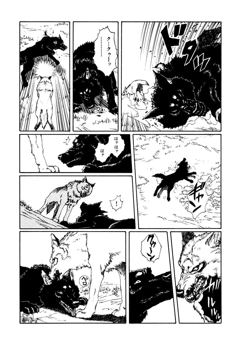 Dũng Sĩ RaiKa Volume 13 - Trang 2