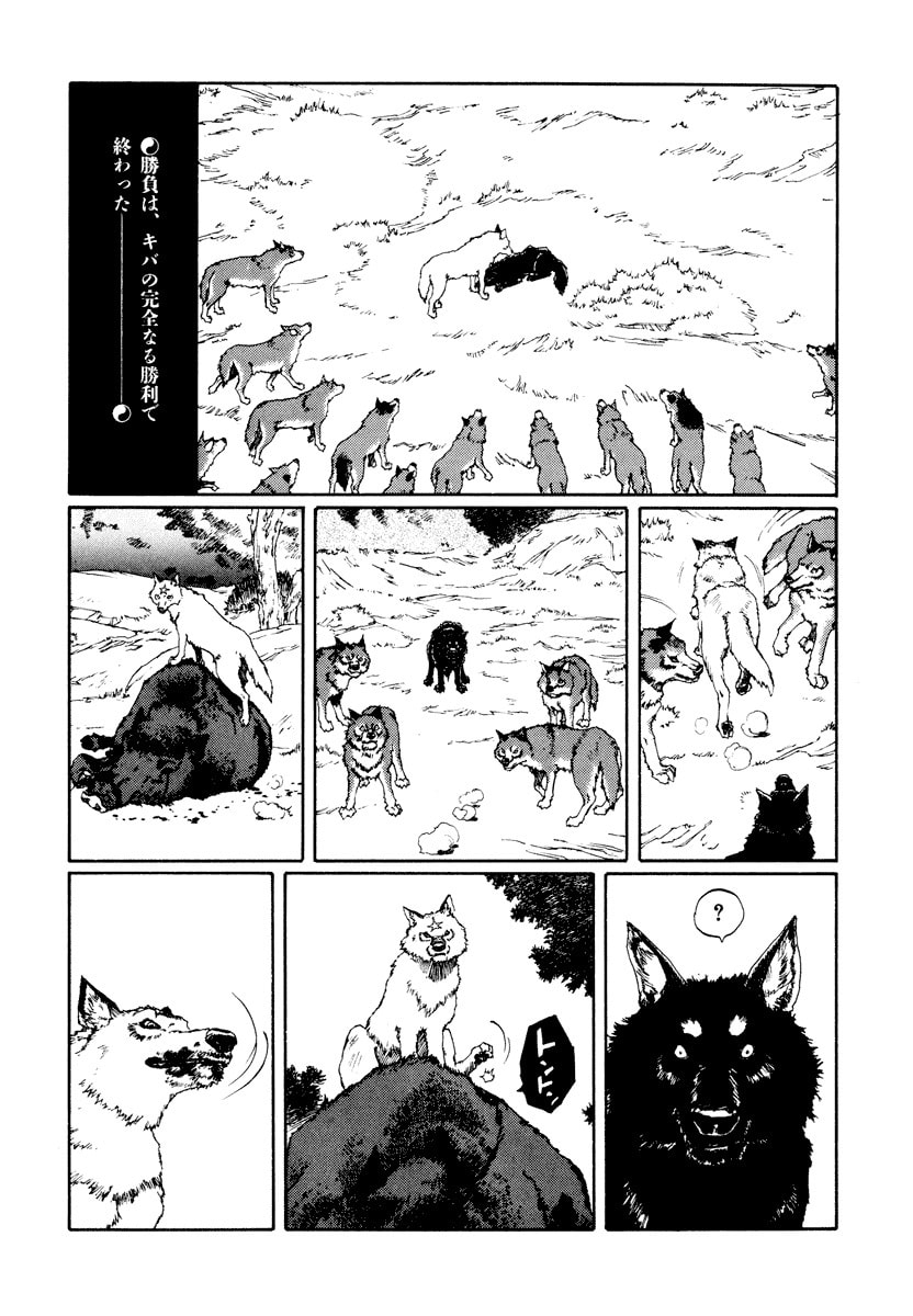Dũng Sĩ RaiKa Volume 13 - Trang 2