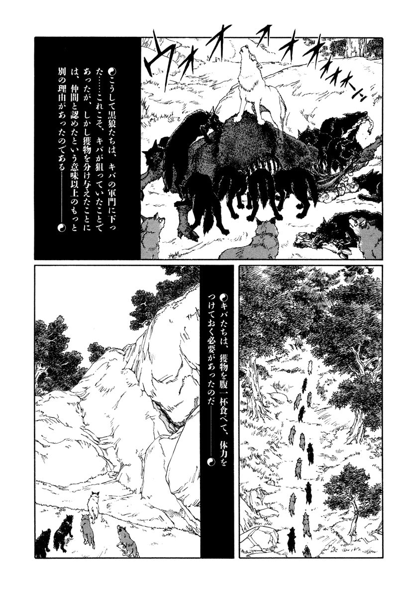 Dũng Sĩ RaiKa Volume 13 - Trang 2