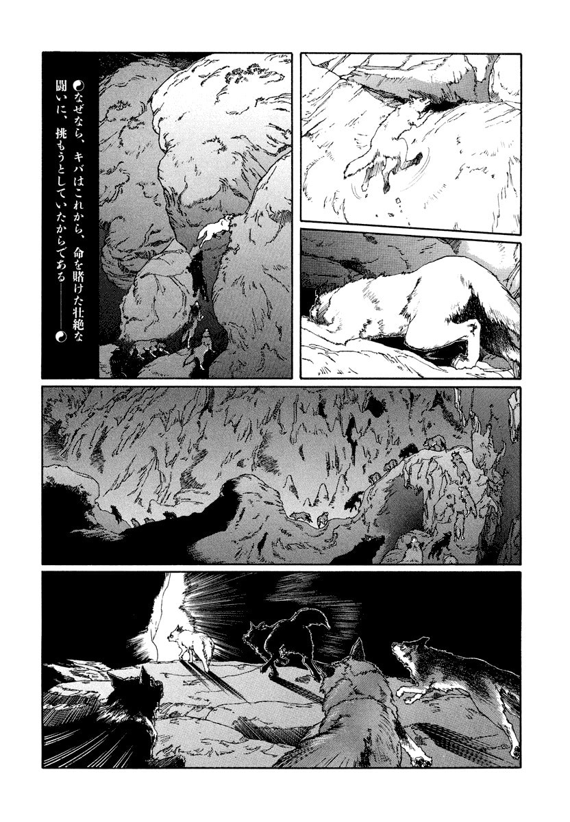 Dũng Sĩ RaiKa Volume 13 - Trang 2