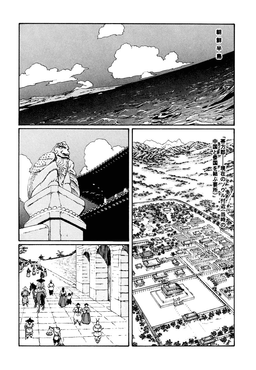 Dũng Sĩ RaiKa Volume 13 - Trang 2