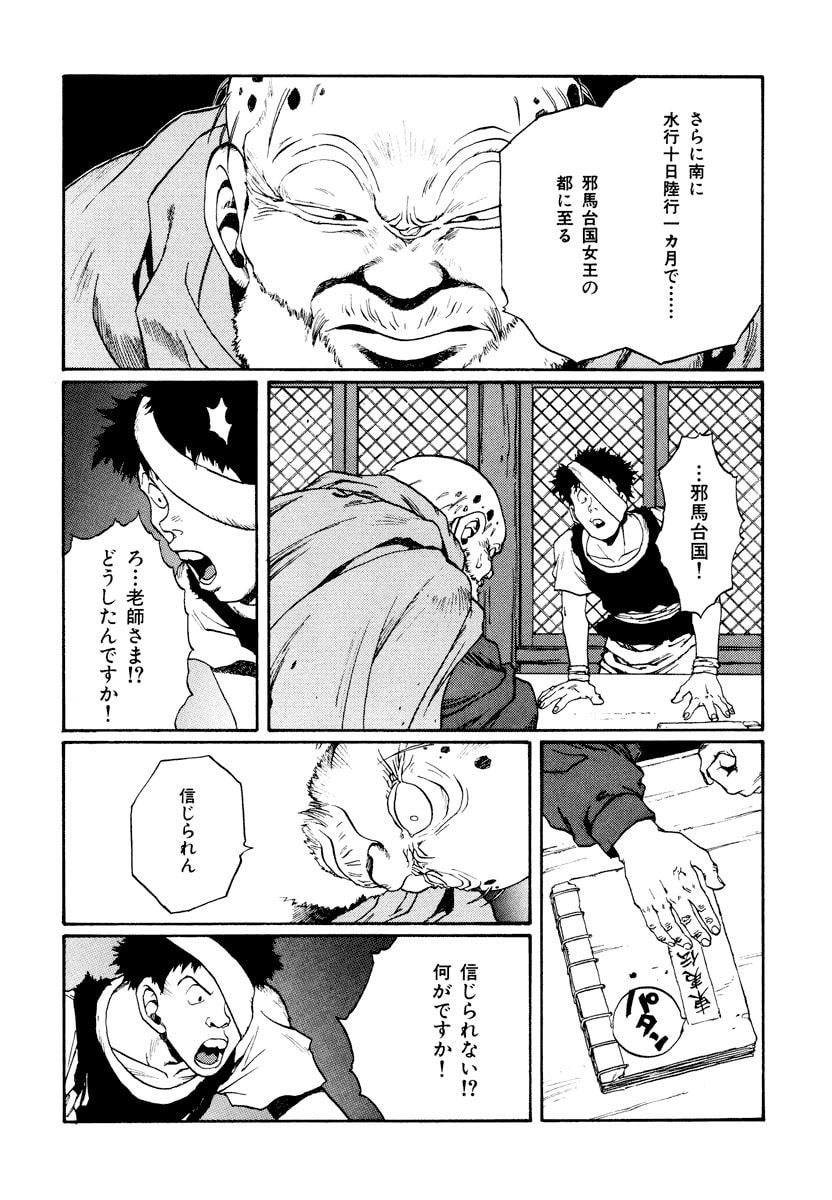 Dũng Sĩ RaiKa Volume 13 - Trang 2