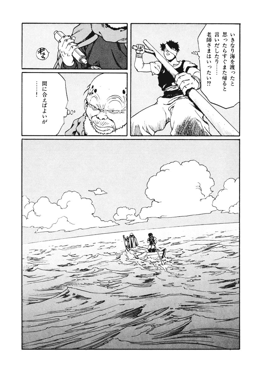 Dũng Sĩ RaiKa Volume 13 - Trang 2