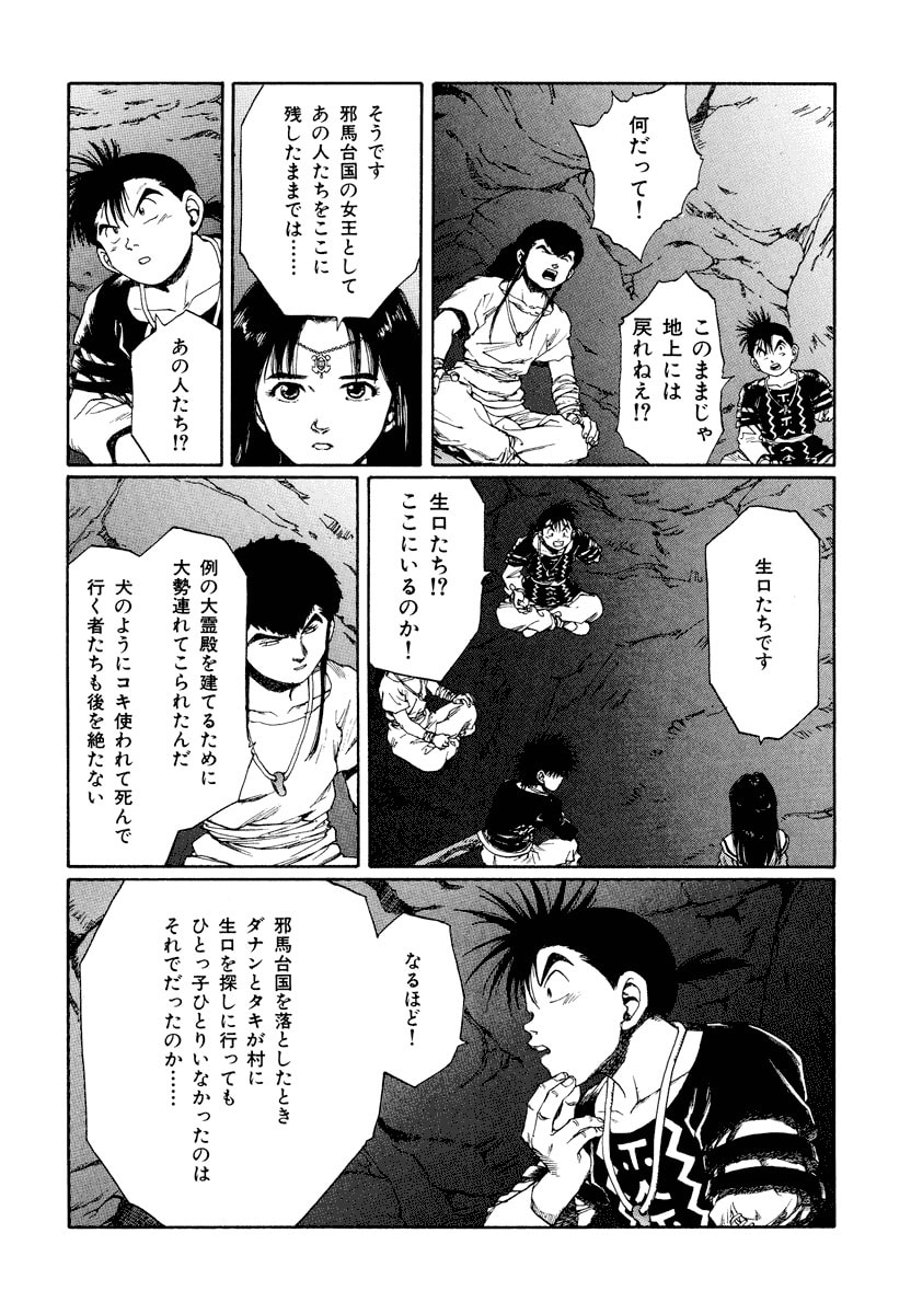 Dũng Sĩ RaiKa Volume 13 - Trang 2