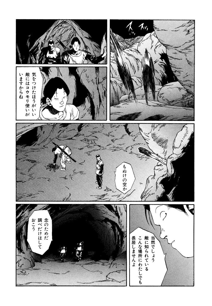 Dũng Sĩ RaiKa Volume 13 - Trang 2