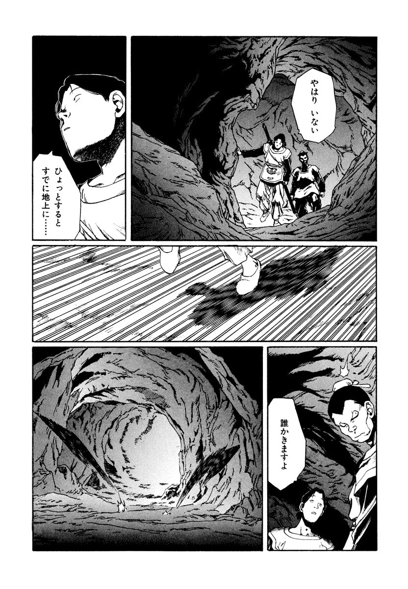 Dũng Sĩ RaiKa Volume 13 - Trang 2