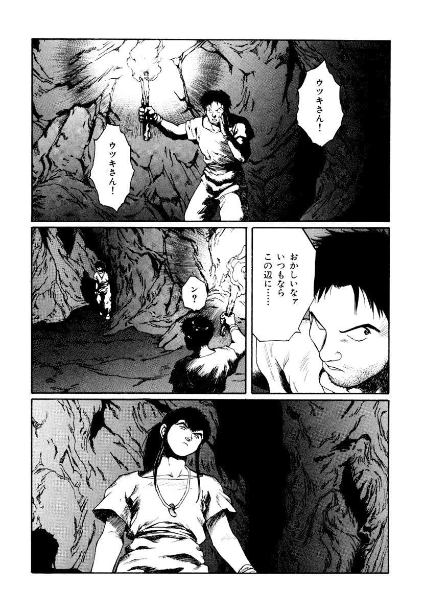 Dũng Sĩ RaiKa Volume 13 - Trang 2