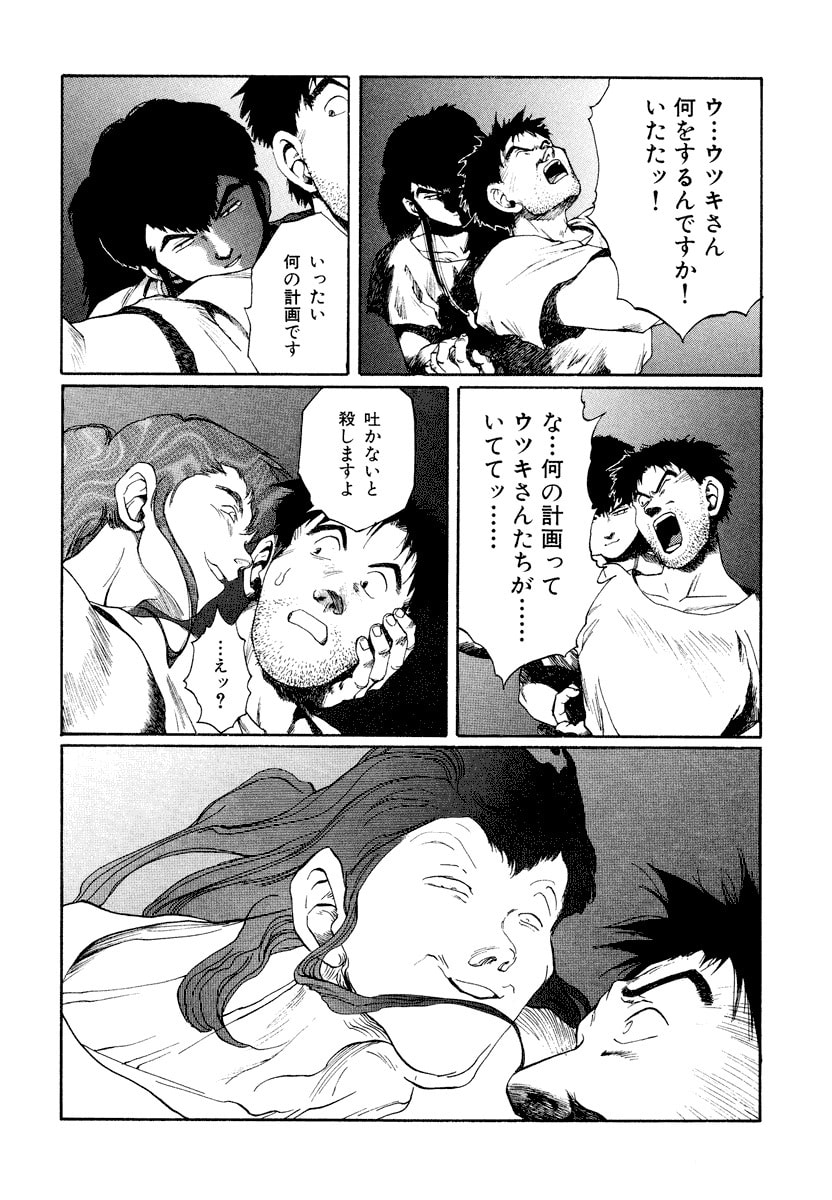 Dũng Sĩ RaiKa Volume 13 - Trang 2