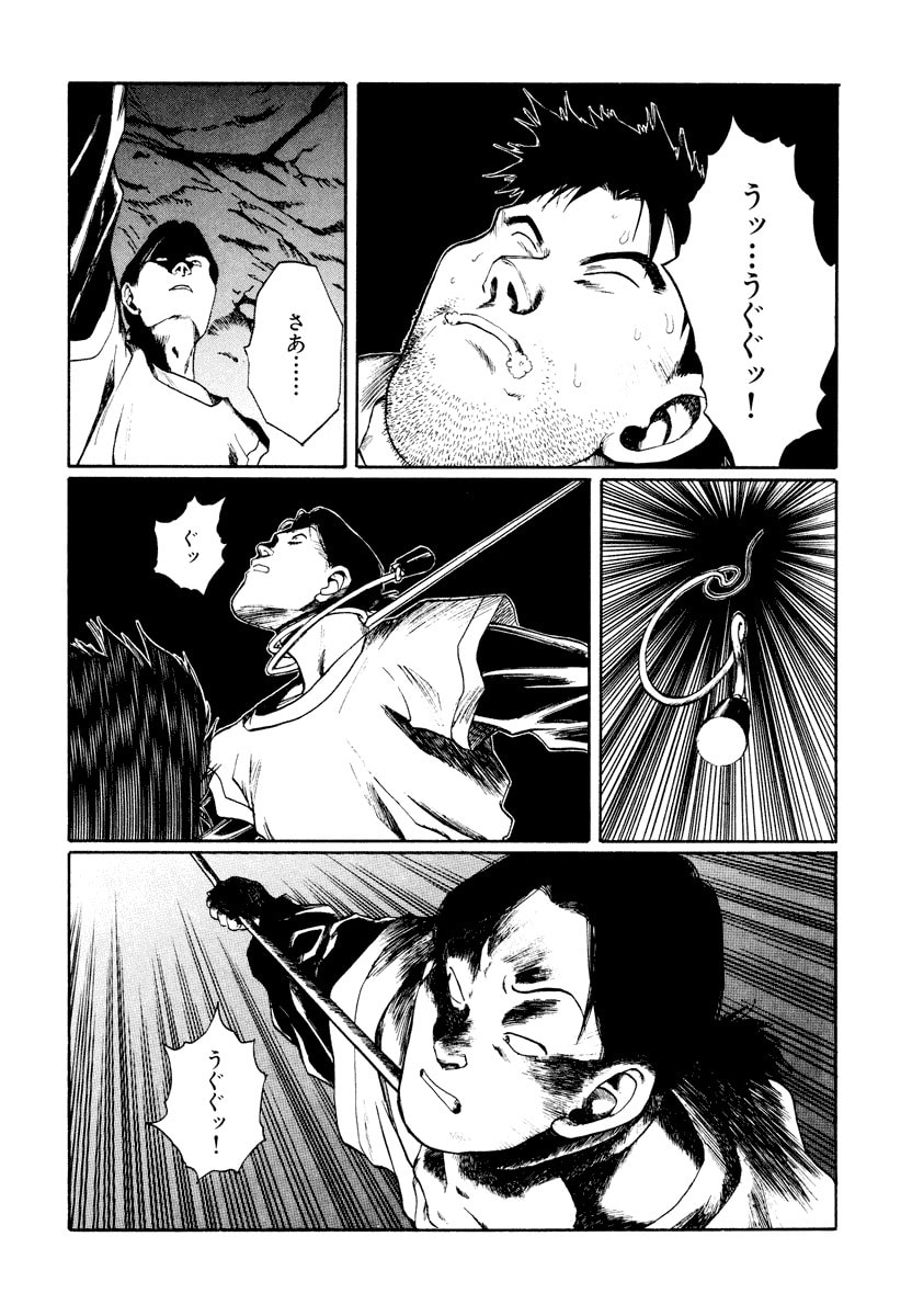 Dũng Sĩ RaiKa Volume 13 - Trang 2