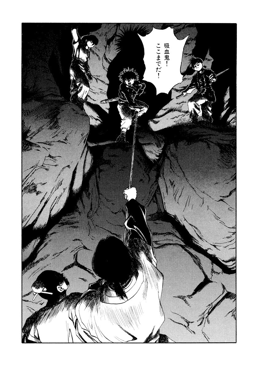 Dũng Sĩ RaiKa Volume 13 - Trang 2