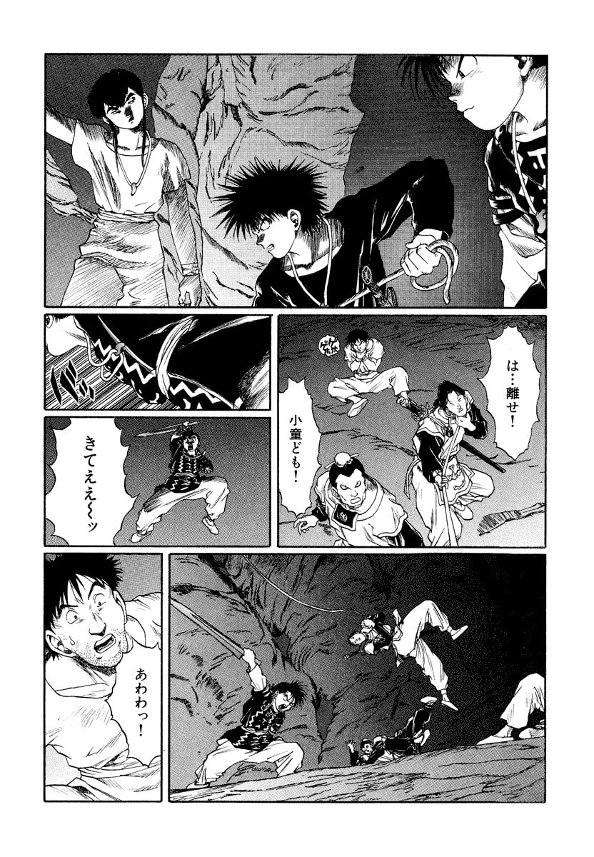 Dũng Sĩ RaiKa Volume 13 - Trang 2