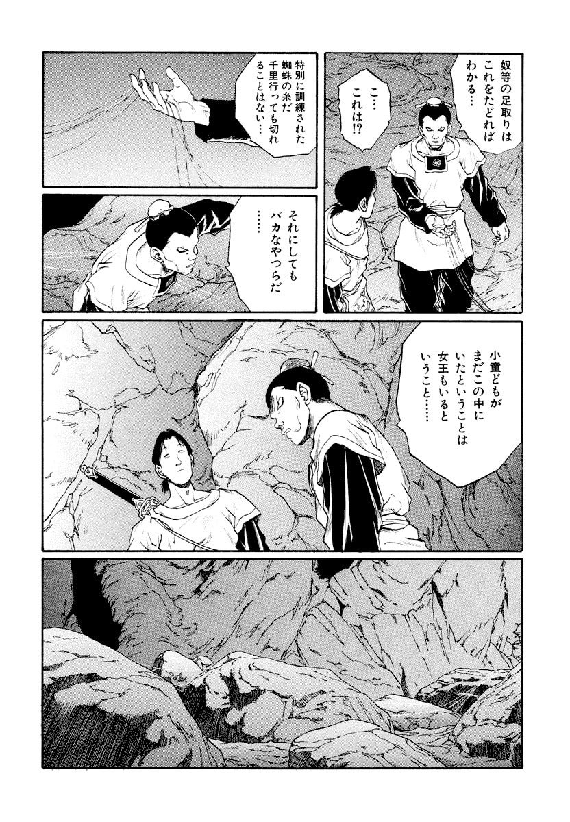 Dũng Sĩ RaiKa Volume 13 - Trang 2