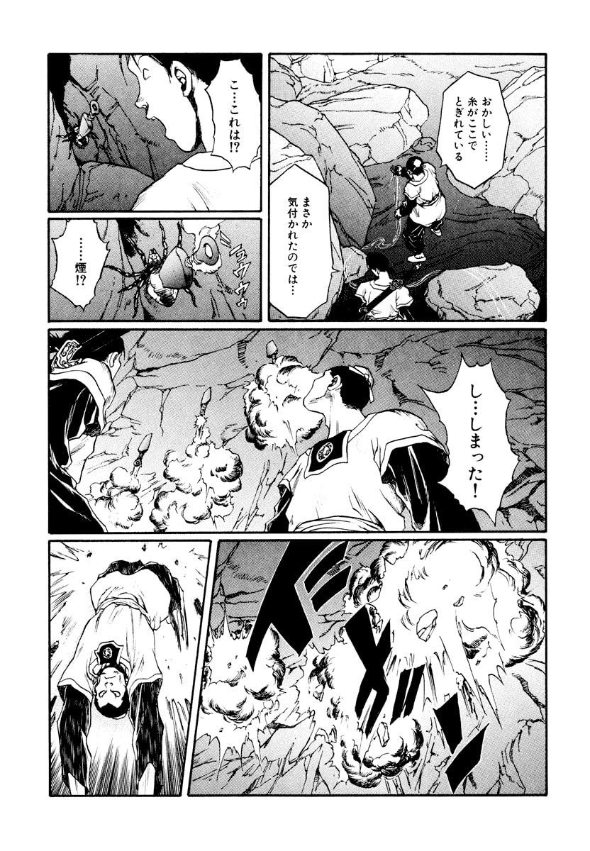 Dũng Sĩ RaiKa Volume 13 - Trang 2